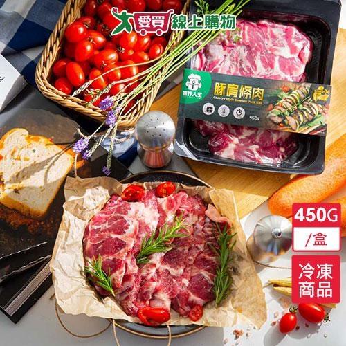 氣炸人生-豚肩條肉450G/盒【愛買冷凍】