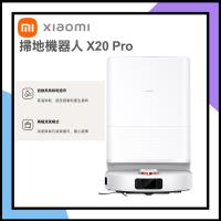 Xiaomi 小米 掃拖機器人 X20 Pro