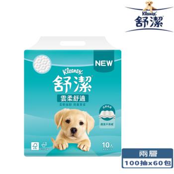 舒潔 雲柔舒適抽取式衛生紙 100抽 x 10包 x 6串/箱
