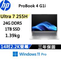 HP ProBook 4 G1i 14吋 商用AI筆電 (Ultra 7 255H/24G D5/1TB SSD/W11P/三年保固)