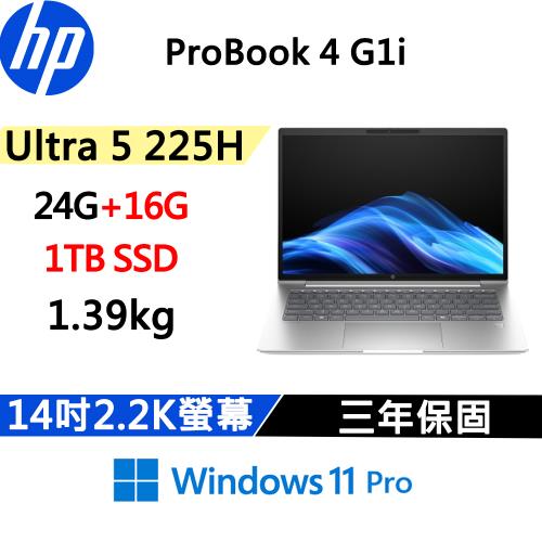 (規格升級)HP ProBook 4 G1i 14吋 商用AI筆電 (Ultra 5 225H/24G+16G/1TB SSD/W11P/三年保固)
