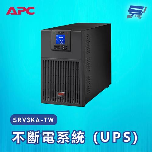昌運監視器 全新福利品限量一台 APC UPS SRV3KA-TW 3KVA 110V 在線式 直立式 不斷電系統