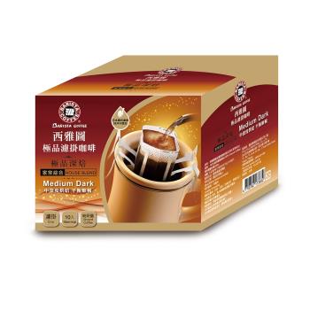 西雅圖極品濾掛咖啡(極品深焙-家常綜合+特調綜合)8g/10入/盒, 各一盒，共2盒