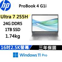 HP ProBook 4 G1i 16吋 商用AI筆電 (Ultra 7 255H/24G D5/1TB SSD/W11P/三年保固)