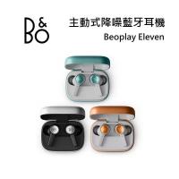 B&O BeoPlay Eleven 真無線 藍牙降噪耳機
