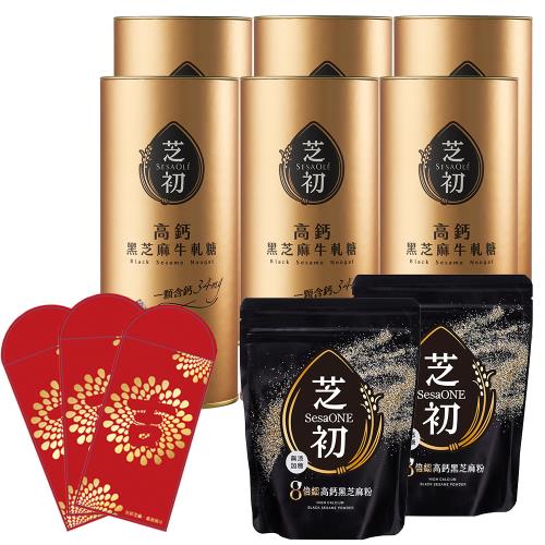 芝初黑金雙星8倍細高鈣牛軋糖春節獻禮