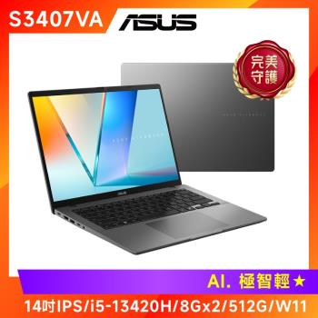 (6好禮) ASUS 華碩 Vivobook S14 AI文書效能筆電 i5-13420H/8Gx2/512G/S3407VA-0052G13420H