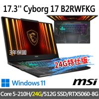 msi Cyborg 17 B2RWFKG-263TW(Core 5-210H/24G/512G SSD/RTX5060-8G/W11-24G特仕版)