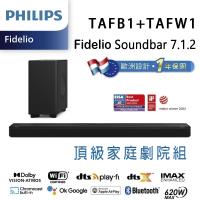 飛利浦 PHILIPS TAFB1+TAFW1 Fidelio Soundbar 7.1.2聲道Dolby Atmos IMAX 頂級家庭劇院組