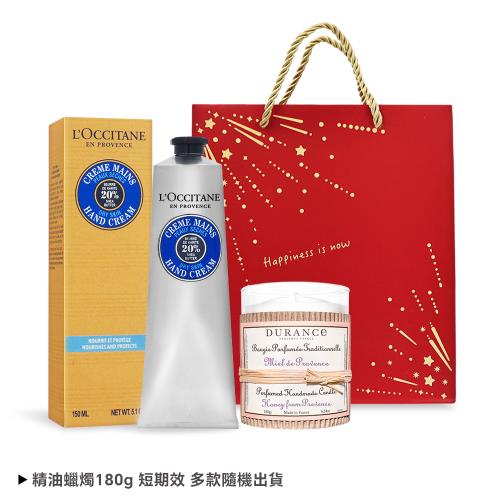 LOCCITANE 歐舒丹 日常療癒護手組-乳油木護手霜(150ml) 贈精油蠟燭(180g)-隨機出貨-國際航空版