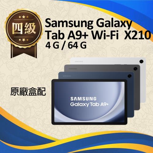 【福利品】SAMSUNG Galaxy Tab Galaxy Tab A9+ wifi版 (4G+64G) 平板電腦 / X210 夜幕灰
