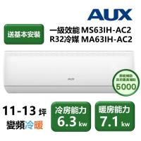 AUX奧克斯 MS63IH-AC2