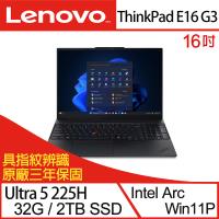 (規格升級)Lenovo聯想 ThinkPad E16 Gen 3 16吋商務筆電 Ultra 5 225H/32G/2TB SSD/W11P 三年保