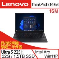 (規格升級)Lenovo聯想 ThinkPad E16 Gen 3 16吋商務筆電 Ultra 5 225H/32G/1.5TB/W11P 三年保