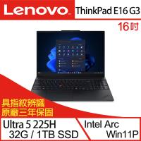(規格升級)Lenovo聯想 ThinkPad E16 Gen 3 16吋商務筆電 Ultra 5 225H/32G/1TB SSD/W11P 三年保