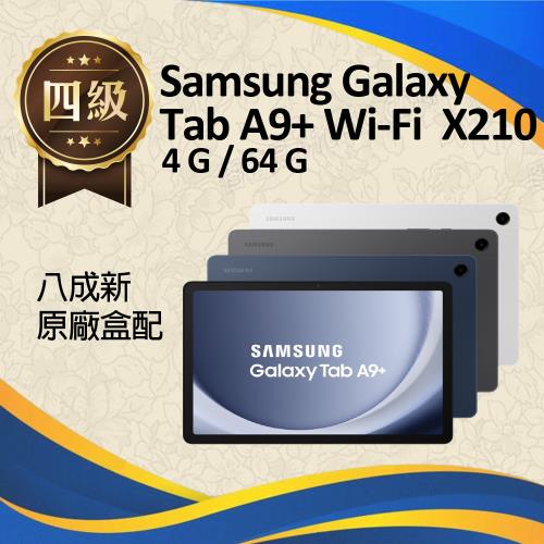 【福利品】SAMSUNG Galaxy Tab Galaxy Tab A9+ wifi版 (4G+64G) 平板電腦 / X210 夜幕灰_八成新