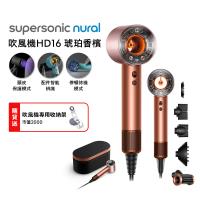 【張員瑛同款】Dyson 戴森HD16 Supersonic Nural 全新一代 智慧吹風機 溫控負離子 琥珀香檳 新色上市 (贈收納架+雙梳)
