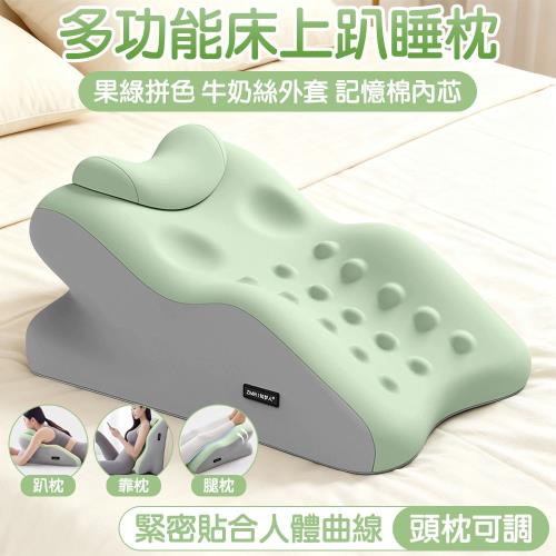 台灣現貨速發 知夢人 床頭靠墊 趴睡枕 護腰護頸枕 俯臥位趴著睡覺 玩手機看書 趴枕墊 多功能床上趴枕分區支撐 呵護頸椎 柔軟支撐