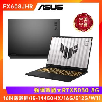 (6好禮)ASUS 華碩 TUF F16 電競筆電 i5-14450H/16G/512G/RTX5050/FX608JHR-0031A14450HX