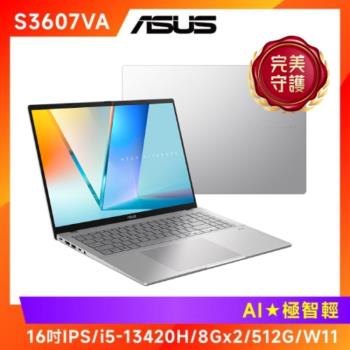 (6好禮) ASUS 華碩 Vivobook S16 AI效能筆電 i5-13420H/8Gx2/512G/S3607VA-0052S13420H