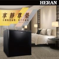 【官方直營】HERAN禾聯電子式 50公升單門小冰箱HBO-0571 含拆箱定位+舊機回收