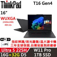 (規格升級)Lenovo聯想 ThinkPad T16 Gen4 16吋 AI PC Ultra5 225H/16G+32G/1TB/W11P/三年保