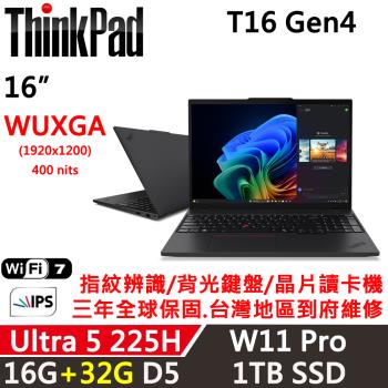 (規格升級)Lenovo聯想 ThinkPad T16 Gen4 16吋 AI PC Ultra5 225H/16G+32G/1TB/W11P/三年保
