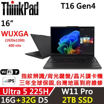 (規格升級)Lenovo聯想 ThinkPad T16 Gen4 16吋 AI PC Ultra5 225H/16G+32G/2TB/W11P/三年保