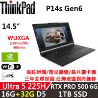 (規格升級)Lenovo 聯想 ThinkPad P14sGen6 行動工作站 Ultra5 225H/16G+32G/1TB/RTX PRO 500
