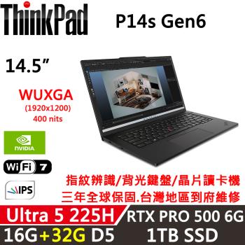 (規格升級)Lenovo 聯想 ThinkPad P14sGen6 行動工作站 Ultra5 225H/16G+32G/1TB/RTX PRO 500