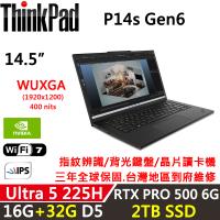 (規格升級)Lenovo 聯想 ThinkPad P14sGen6 行動工作站 Ultra5 225H/16G+32G/2TB/RTX PRO 500
