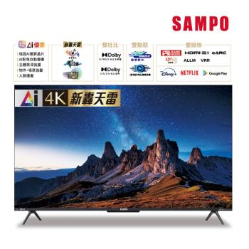 SAMPO聲寶 75型聯網 4K UHD AI優畫新轟天雷顯示器 EM-75AI3200 含基本安裝+舊機回收