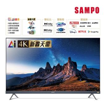 SAMPO聲寶 55型聯網 4K UHD AI優畫新轟天雷顯示器 EM-55AI3220 含基本安裝+舊機回收