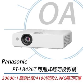 Panasonic國際牌 PT-LB426T Panasonic國際牌 PT-LB426T 商務可攜式投影機,適合商務會議與攜帶使用,投影亮度高達4100流明,對比度20,000:1,支援XGA (1024x768)解析度與4:3畫面比例。投影畫面尺寸可達30~300吋,投射距離0.76~7.62m,內建喇叭,燈泡壽命長達20,000小時。尺寸25.2 x 33.5 x 9.6cm,重量僅2.9kg,電源100~240V,消耗功率300W,提供三年保固與BSMI認證R31417,白色系設計輕巧耐用,是商務人士的最佳選擇。