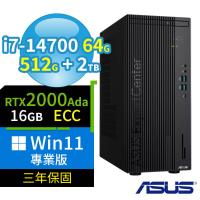 ASUS 華碩 Q670 商用電腦 i7-14700/64G/512G SSD+2TB/2000Ada/Win11 Pro專業版/三年保固
