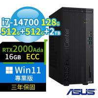 ASUS 華碩 Q670 商用電腦 i7-14700/128G/512G SSDx2+2TB/2000Ada/Win11 Pro專業版/三年保固