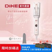 【買就送FunCube 多合一磁吸行動電源】DIKE 零技巧溫控自動捲髮棒 HBF220WT+DLP25520C