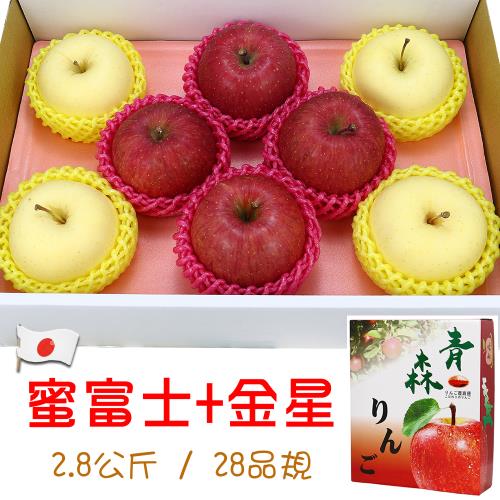 愛蜜果 日本青森蜜富士蘋果4顆+金星牛奶蘋果4顆禮盒(約2.8公斤/盒)