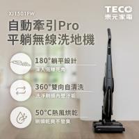 TECO東元 XJ1501FW 無線手持式吸塵器，黑色系設計，輕巧便攜僅重4.67kg，尺寸1160x300x240mm，適合居家快速清潔。採用可洗式集塵筒，無線操作方便，電壓110V，產自中國，BSMI認證R31303，提供1年完整保固，讓清潔生活更輕鬆高效。
