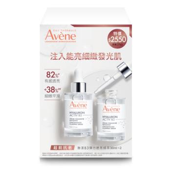 Avene雅漾 B3彈力透亮精萃 二入組