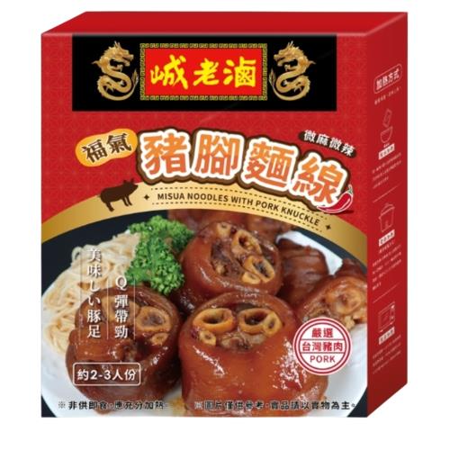 【峸老滷】滷豬腳500g + 手工麵線200g_共2組