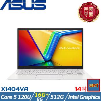 (規格升級)ASUS VivoBook 14吋 效能筆電 Core 5 120U/24G/512G SSD/W11/X1404VA-0181W120U
