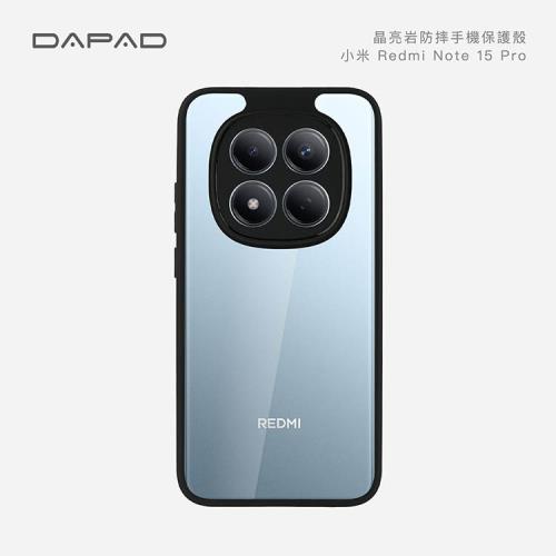 DAPAD   Redmi  紅米 Note 15 Pro 5G ( 6.83 吋 )    晶亮岩-防摔保護殼