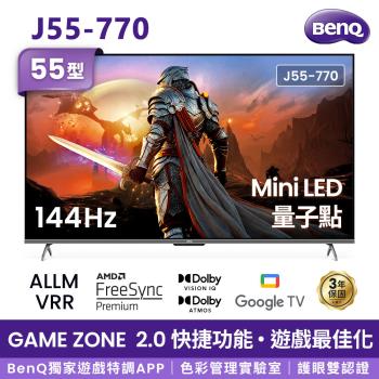 BenQ明碁 J55-770 BenQ明碁 J55-770 是一款55吋4K解析度的高畫質電視,支援4K高畫質數位輸出,擁有144Hz高重新整理率與LED背光技術,提供清晰明亮的畫面表現。內建杜比數位音效與S-FORCE立體環繞音場,帶來沉浸式音效體驗。具備4組HDMI端子、2組USB插槽,並提供3年保固與基本安裝服務,適閤家庭娛樂與多媒體使用。