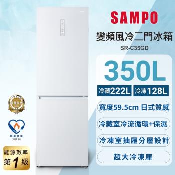SAMPO聲寶 一級變頻350L玻璃兩門觸控面板上冷藏下冷凍冰箱 SR-C35GD含基本安裝+舊機回收