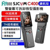 FLYone SJCAM C400 續航版 4K 高清WIFI 旋轉 雙螢幕觸控 可拆卸式便攜記錄器/迷你相機(加送 128G卡)