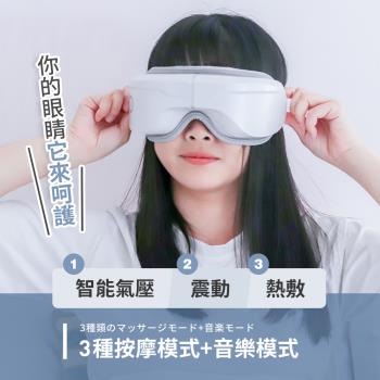 【3ZeBra】5C熱敷按摩眼罩｜至尊款(眼部按摩/熱敷眼罩/按摩眼罩)