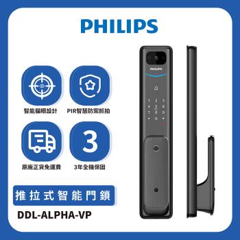 【PHILIPS 飛利浦】ALPHA-VP 推拉式智能門鎖-曜石黑(DDL-ALPHA-VP含基本安裝)