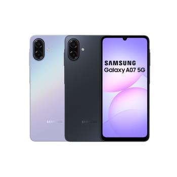 Samsung Galaxy A07 5G (4G/128G) 6.7吋