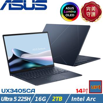 (規格升級)ASUS ZenBook 14吋 輕薄筆電 Ultra 5 225H/16G/2TB SSD/W11/UX3405CA-0122B225H